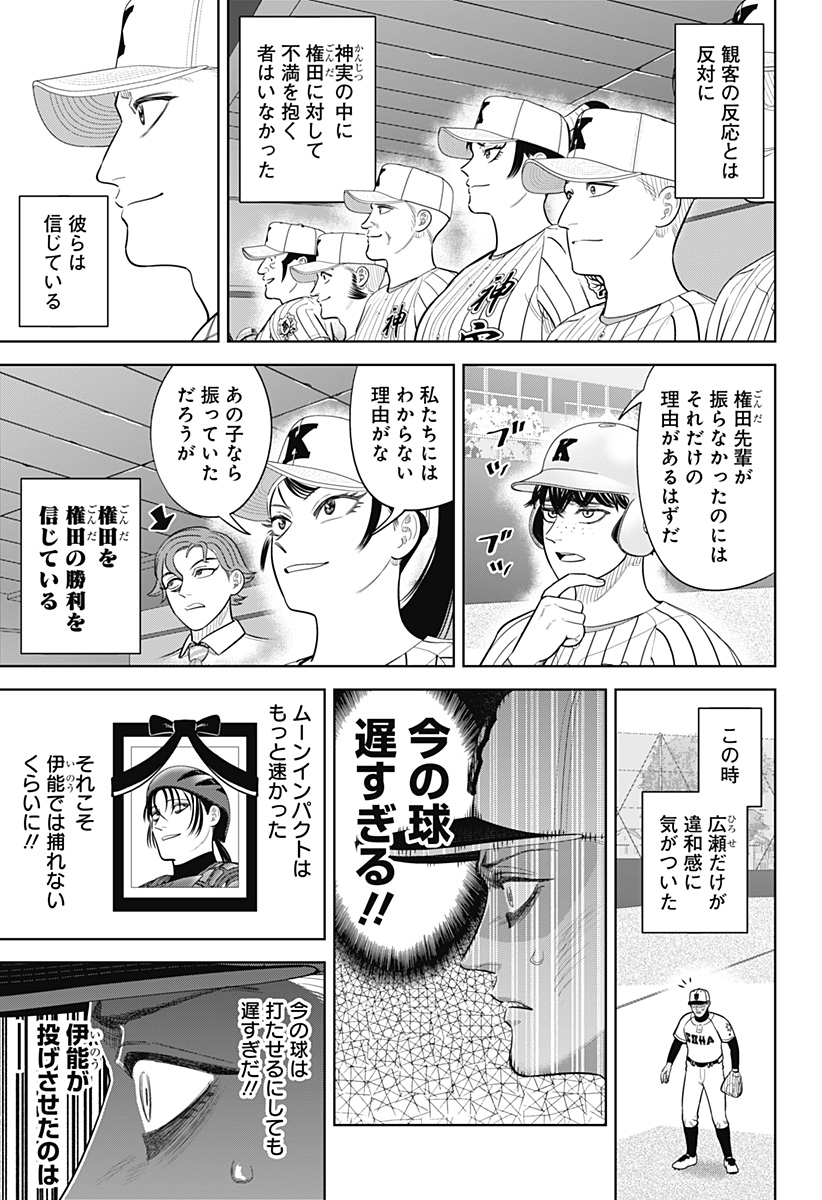 サンキューピッチ Chap 40 - Next Chap 41