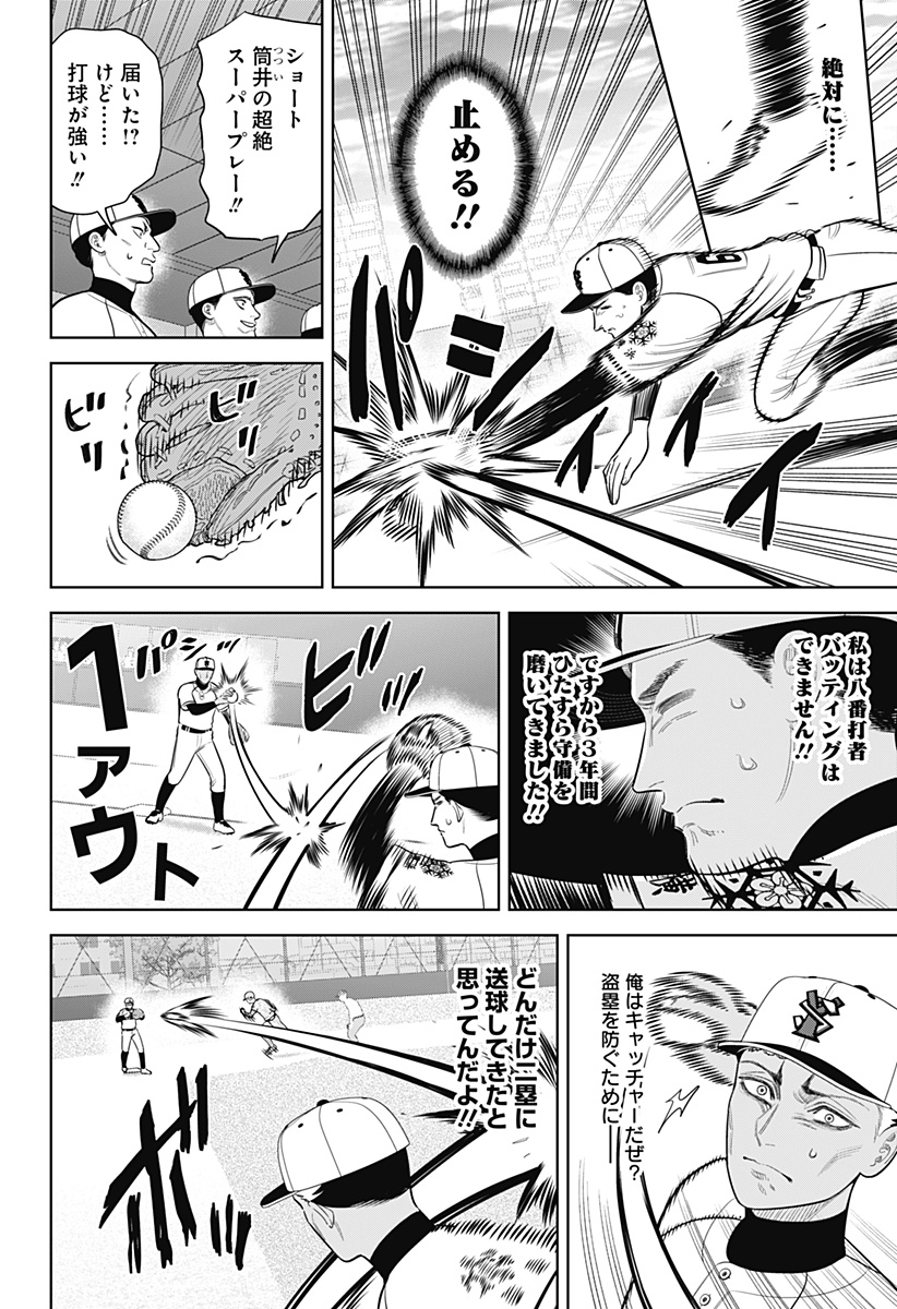 サンキューピッチ Chap 40 - Next Chap 41