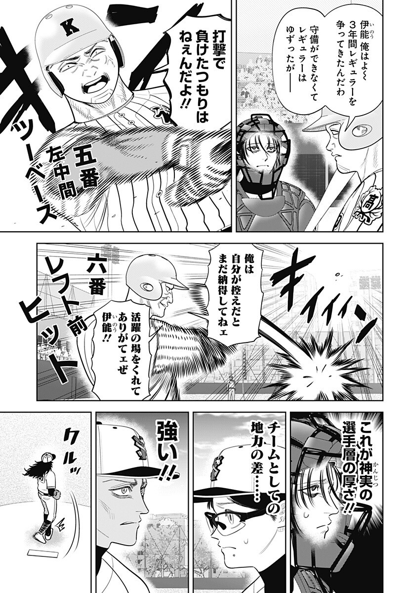 サンキューピッチ Chap 41 - Next Chap 42