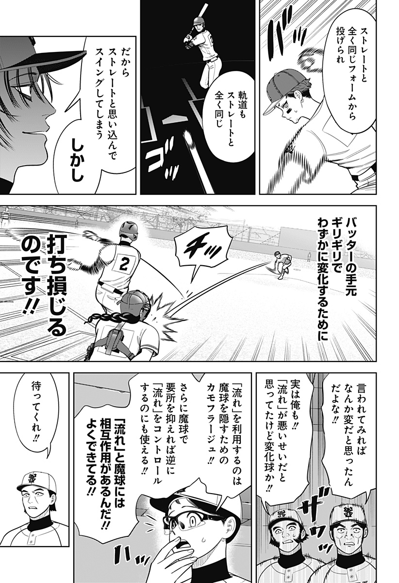 サンキューピッチ Chap 28 - Next Chap 29