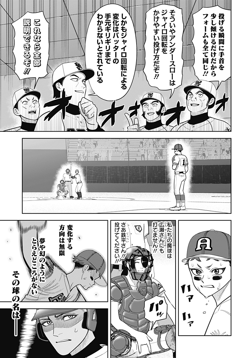 サンキューピッチ Chap 28 - Next Chap 29