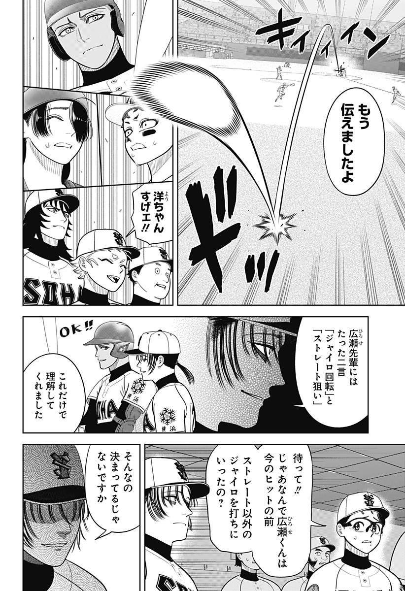 サンキューピッチ Chap 28 - Next Chap 29