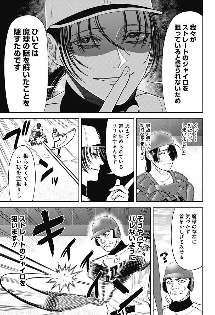 サンキューピッチ Chap 28 - Next Chap 29