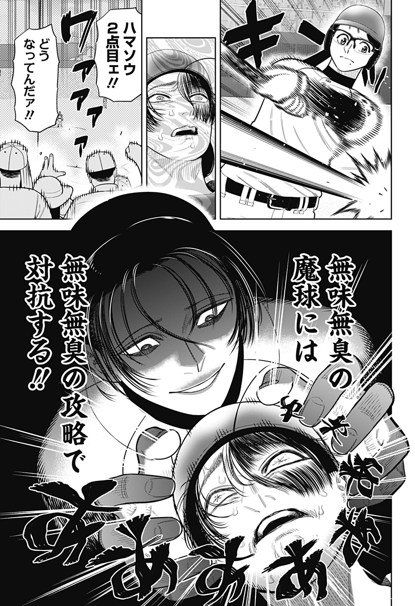 サンキューピッチ Chap 28 - Next Chap 29