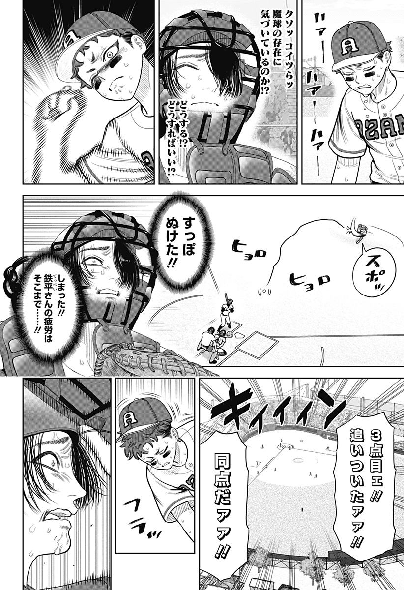 サンキューピッチ Chap 28 - Next Chap 29