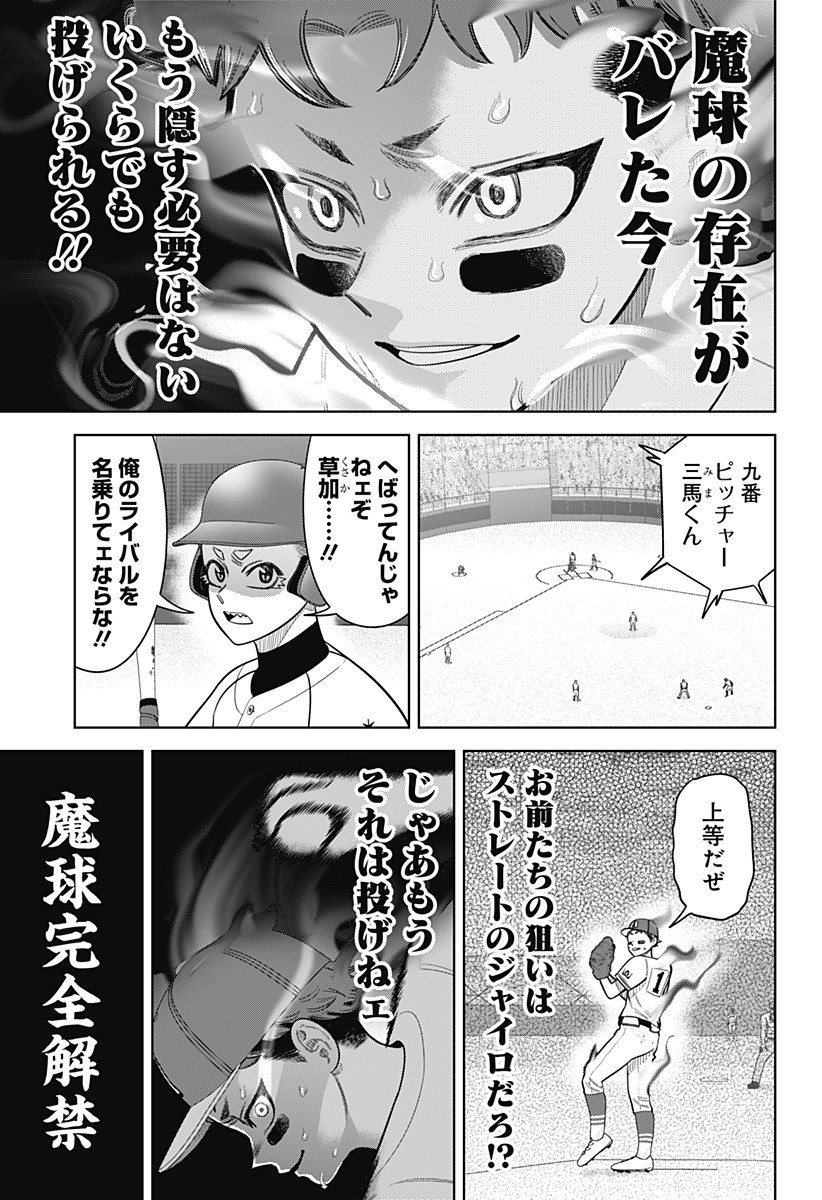 サンキューピッチ Chap 29 - Next Chap 30
