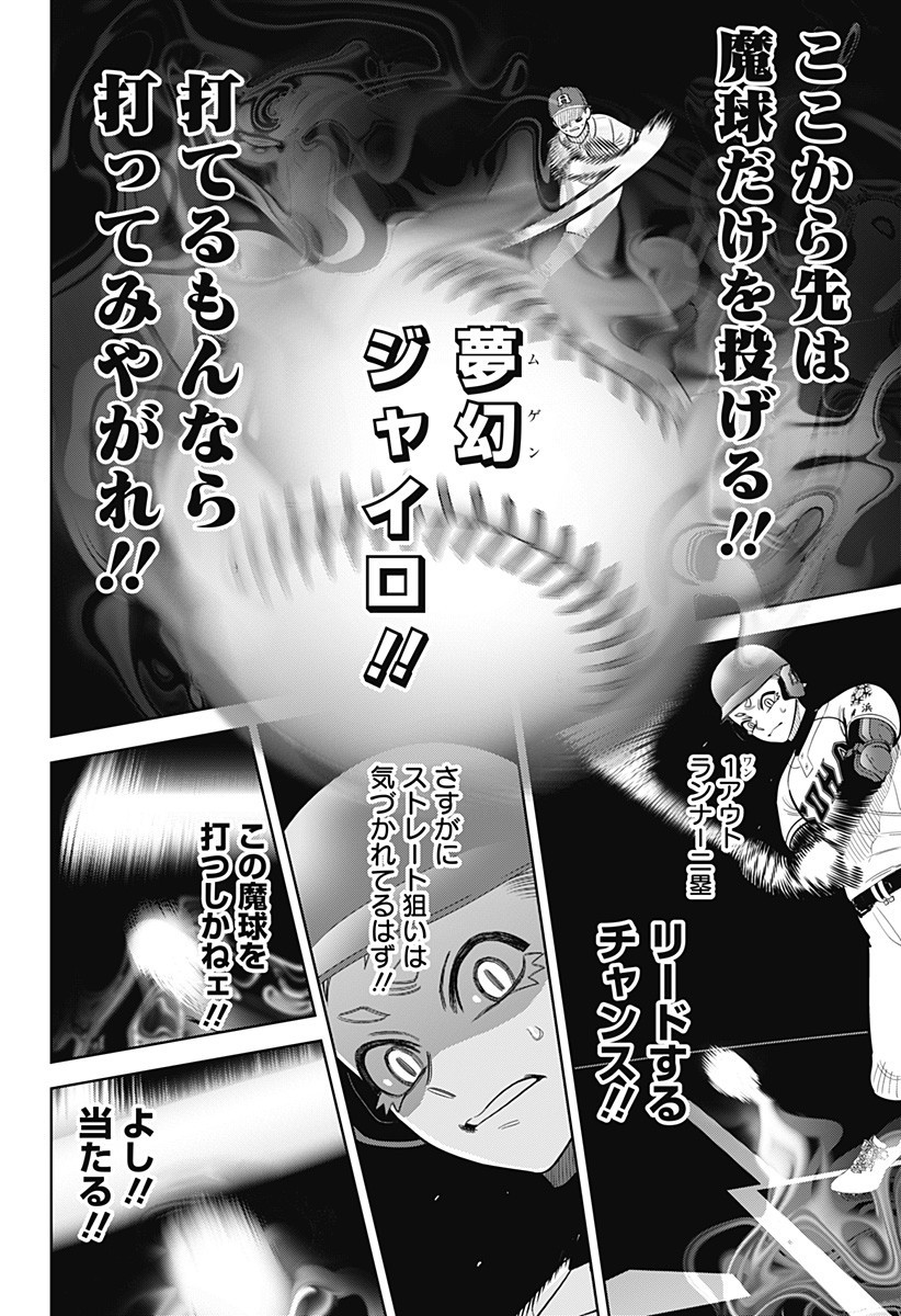 サンキューピッチ Chap 29 - Next Chap 30