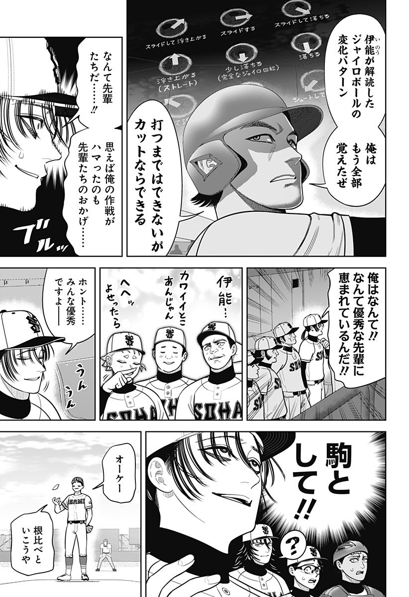 サンキューピッチ Chap 29 - Next Chap 30