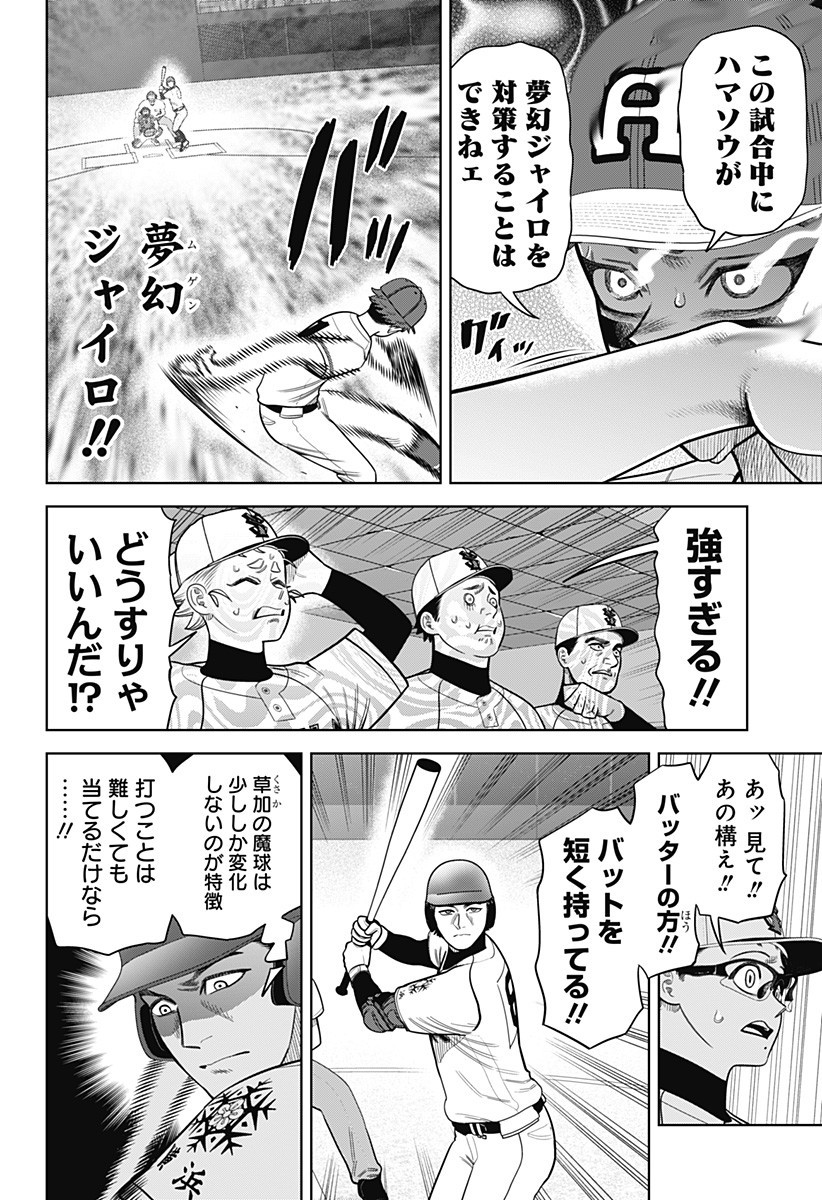 サンキューピッチ Chap 29 - Next Chap 30