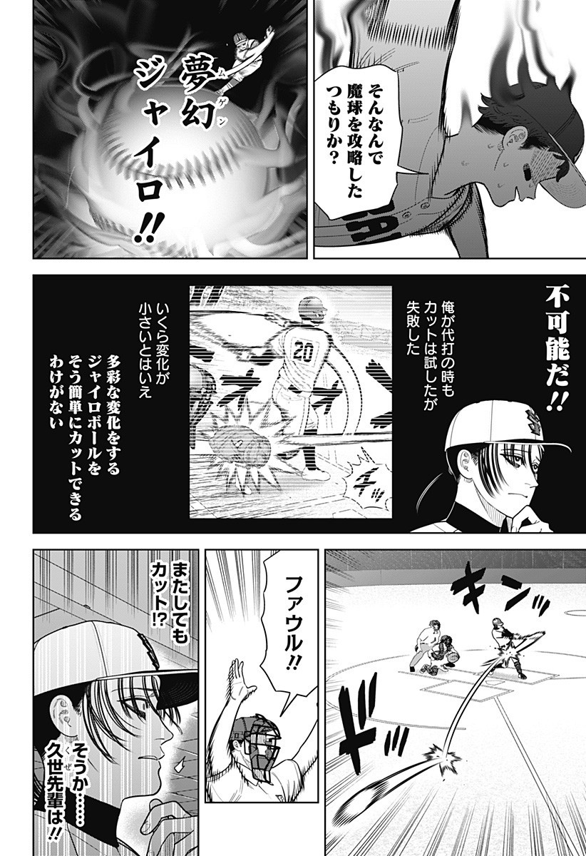 サンキューピッチ Chap 29 - Next Chap 30