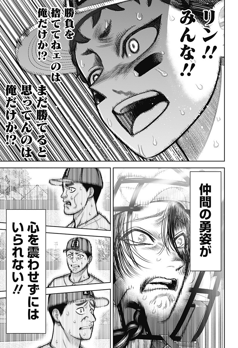 サンキューピッチ Chap 29 - Next Chap 30