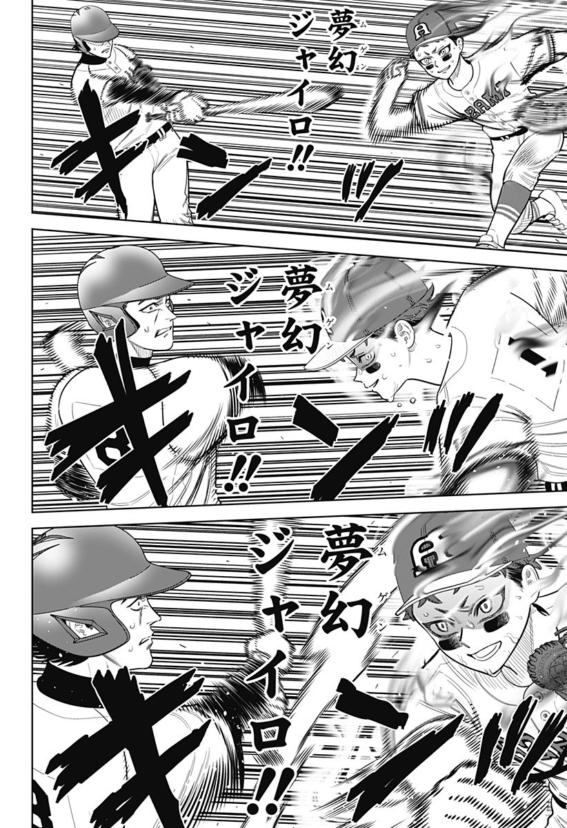 サンキューピッチ Chap 29 - Next Chap 30