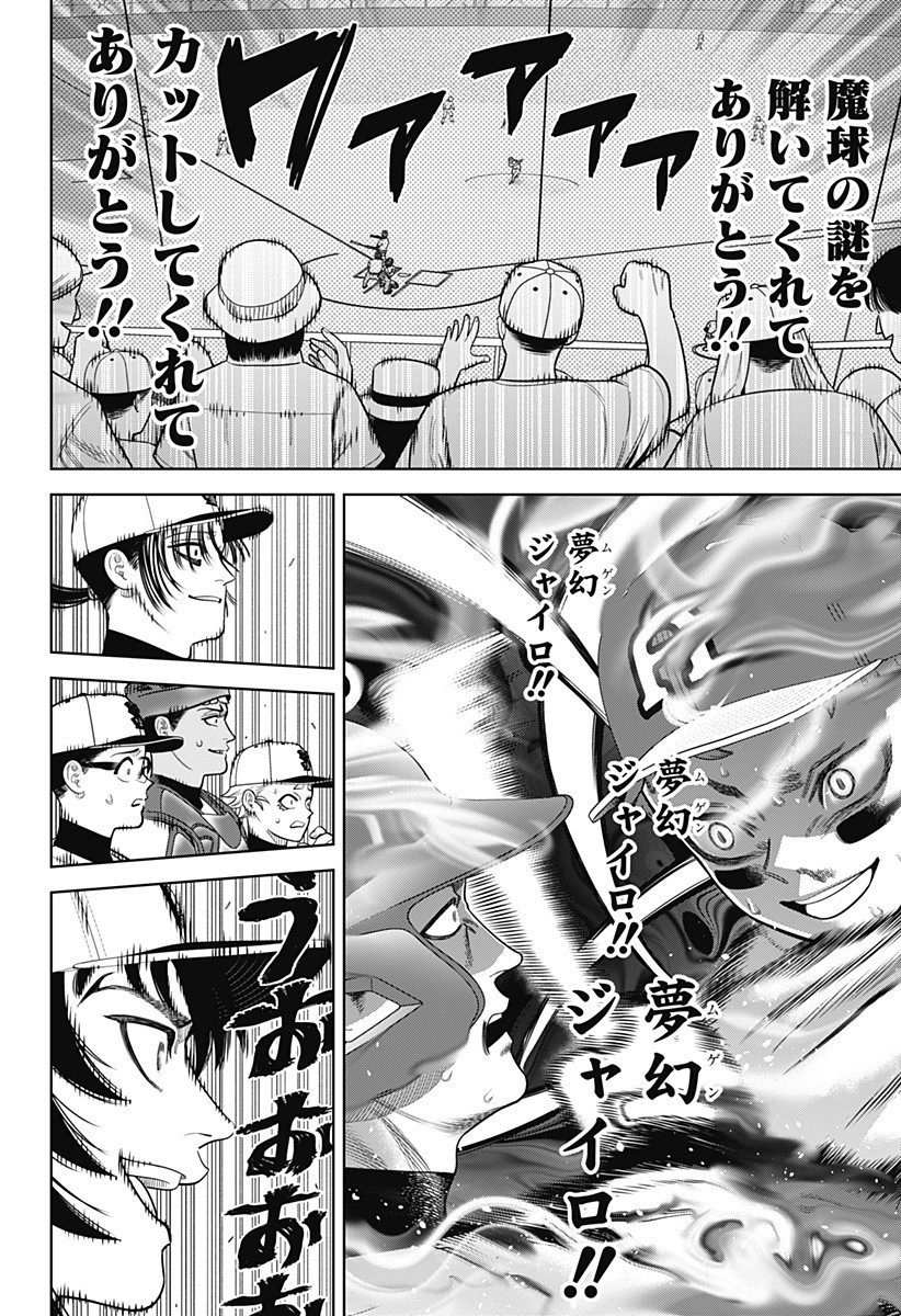 サンキューピッチ Chap 29 - Next Chap 30