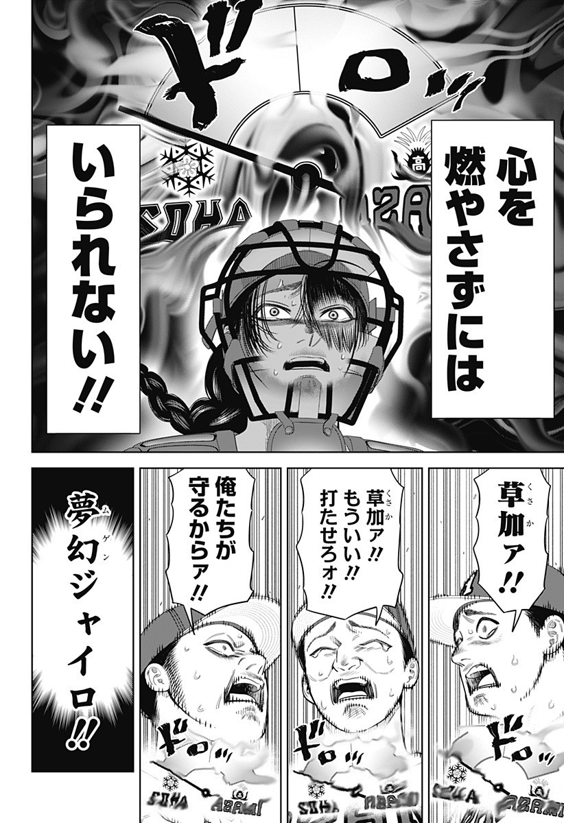 サンキューピッチ Chap 29 - Next Chap 30