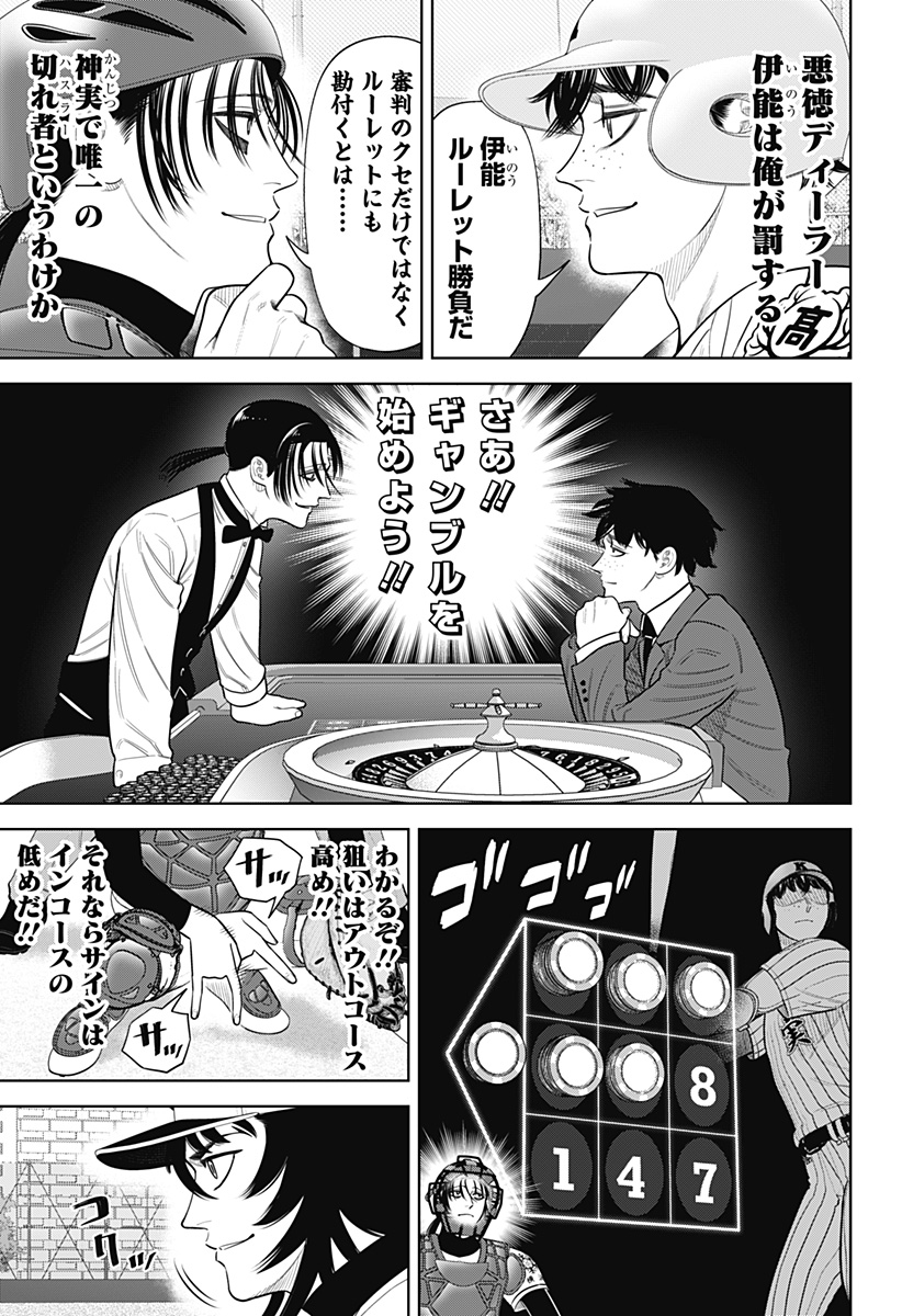 サンキューピッチ Chap 38 - Next Chap 39