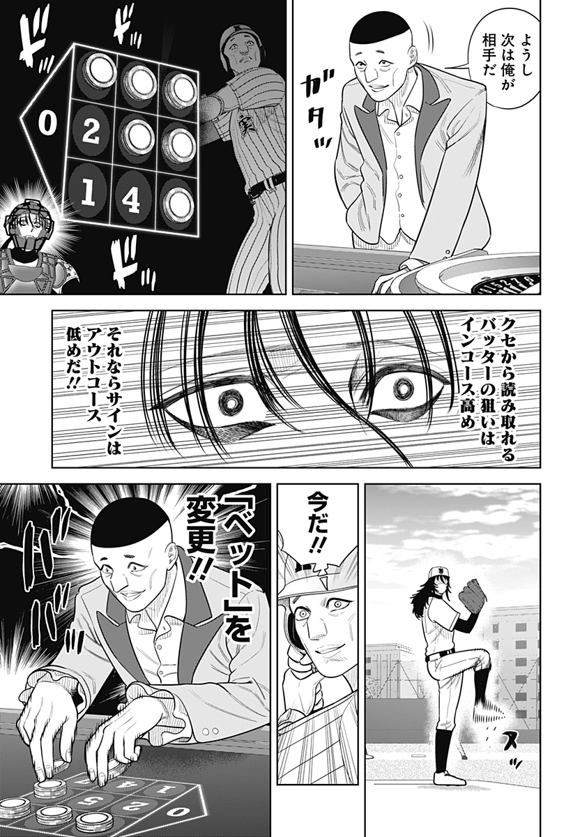 サンキューピッチ Chap 38 - Next Chap 39