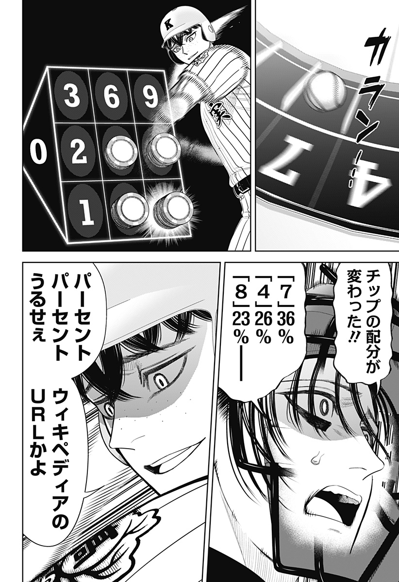 サンキューピッチ Chap 38 - Next Chap 39