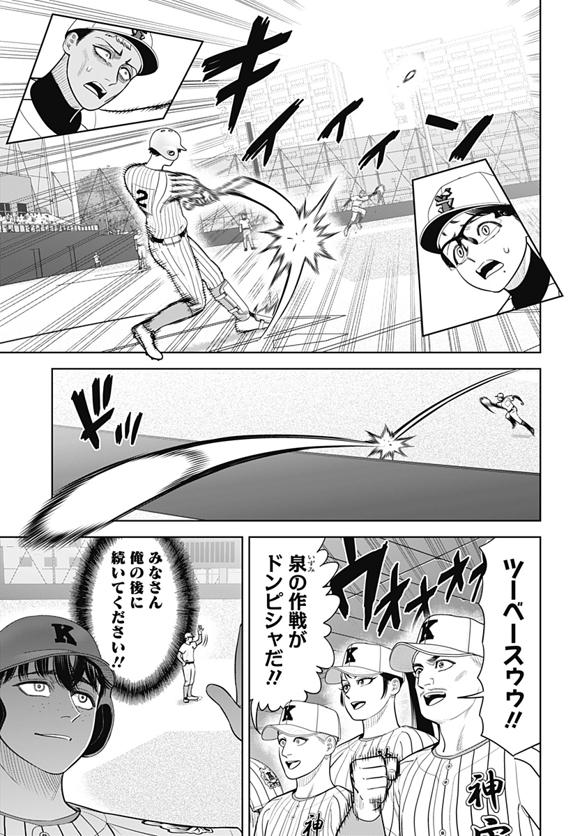サンキューピッチ Chap 38 - Next Chap 39