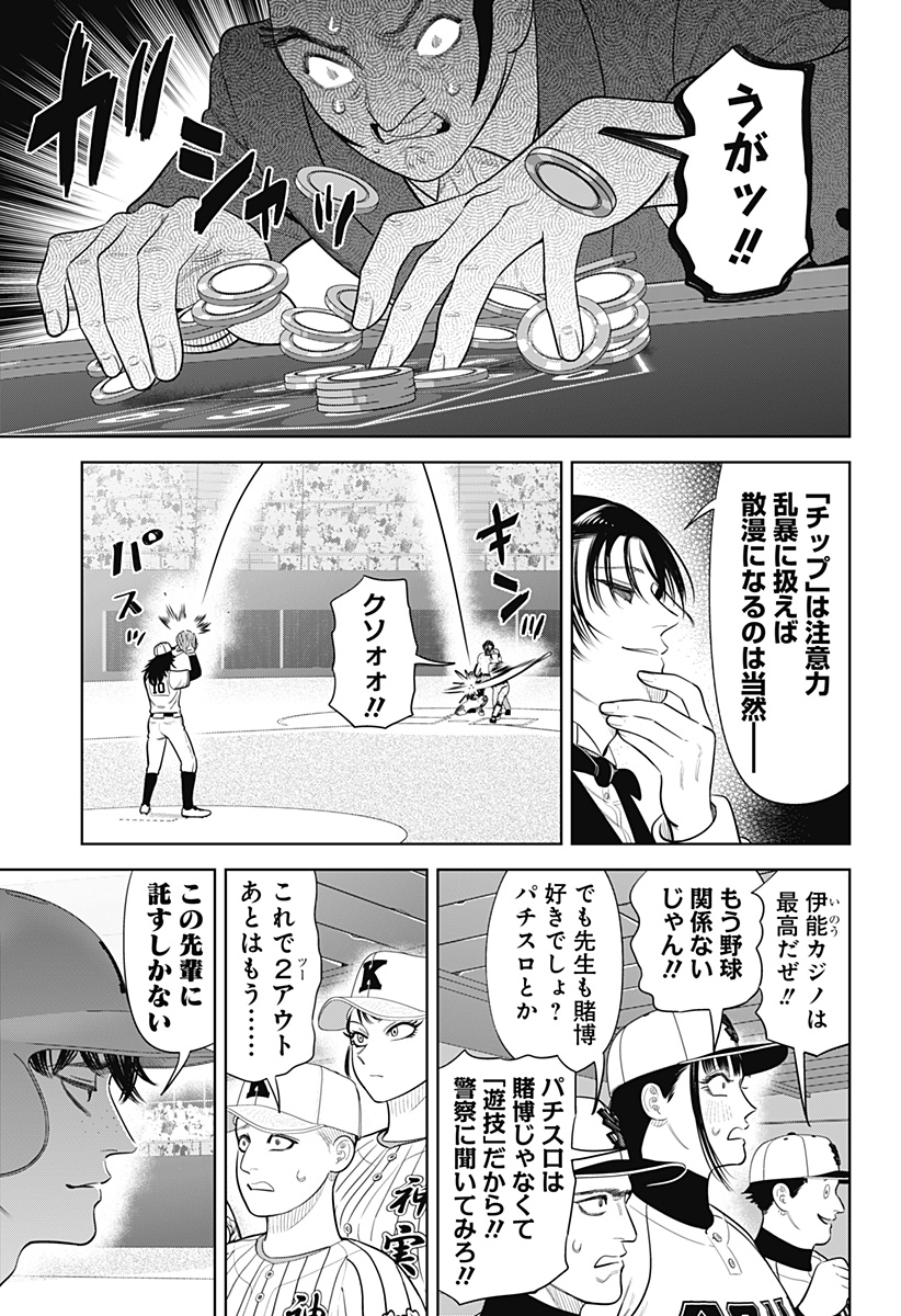 サンキューピッチ Chap 38 - Next Chap 39