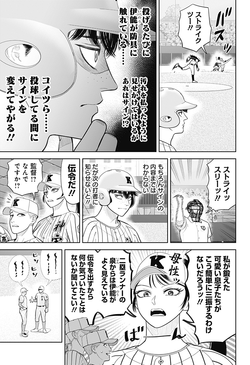 サンキューピッチ Chap 38 - Next Chap 39