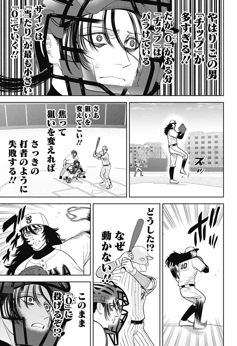 サンキューピッチ Chap 38 - Next Chap 39
