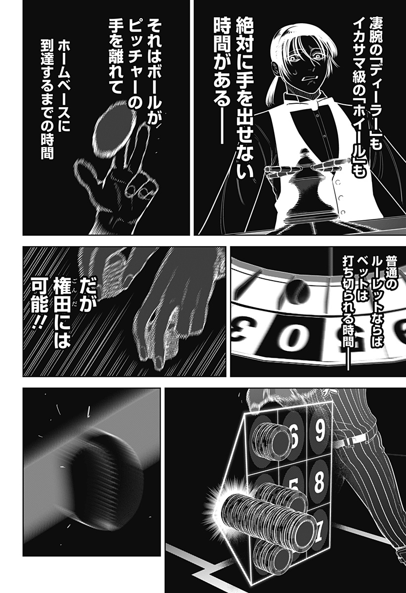 サンキューピッチ Chap 38 - Next Chap 39