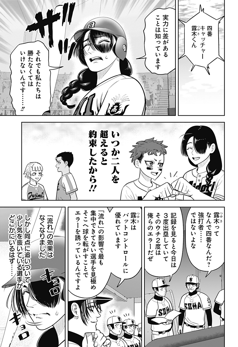 サンキューピッチ Chap 30 - Next Chap 31