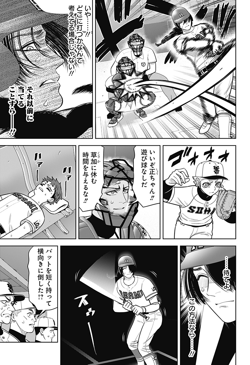 サンキューピッチ Chap 30 - Next Chap 31