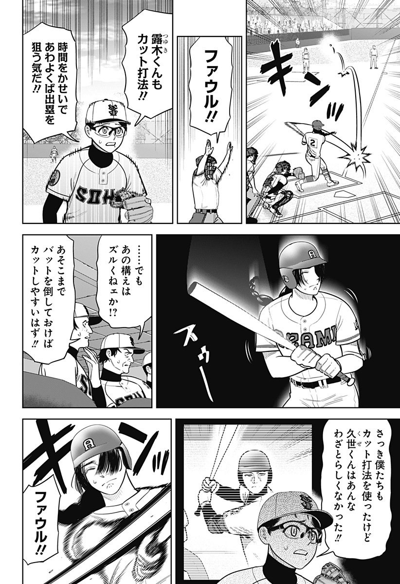 サンキューピッチ Chap 30 - Next Chap 31