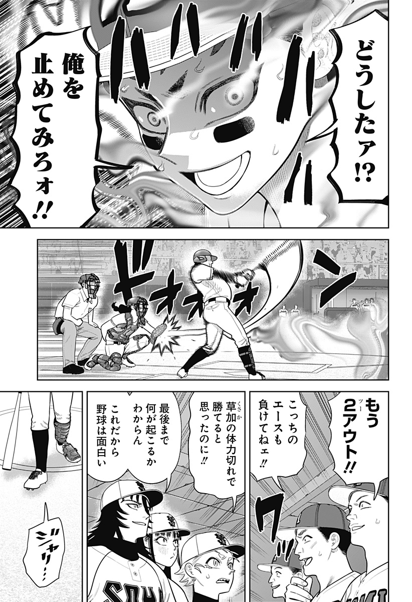 サンキューピッチ Chap 30 - Next Chap 31