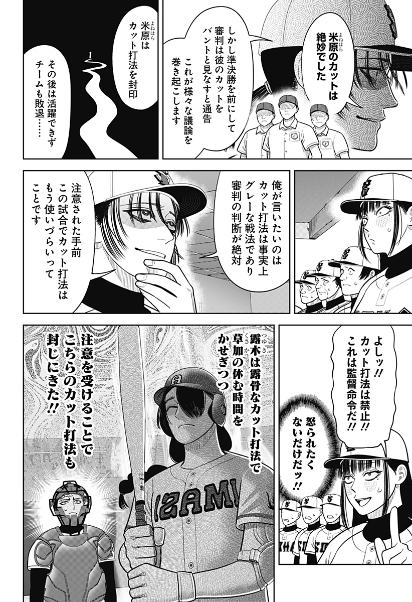 サンキューピッチ Chap 30 - Next Chap 31