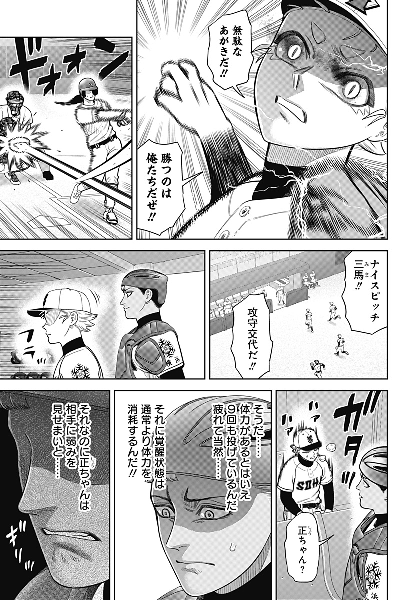 サンキューピッチ Chap 30 - Next Chap 31