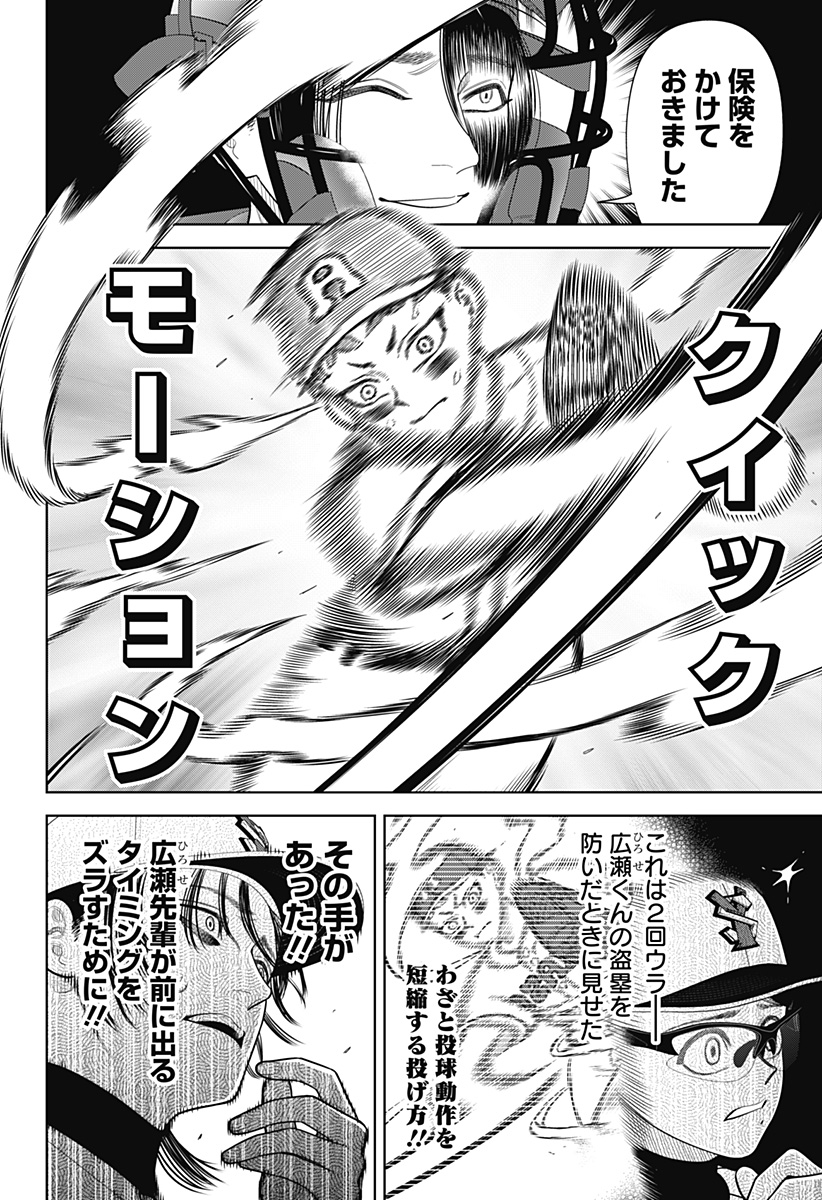 サンキューピッチ Chap 30 - Next Chap 31