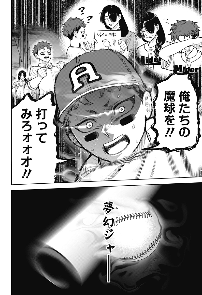 サンキューピッチ Chap 30 - Next Chap 31