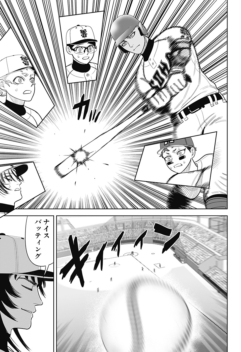 サンキューピッチ Chap 30 - Next Chap 31