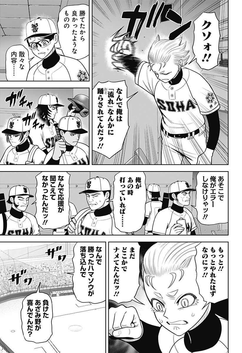 サンキューピッチ Chap 31 - Next Chap 32