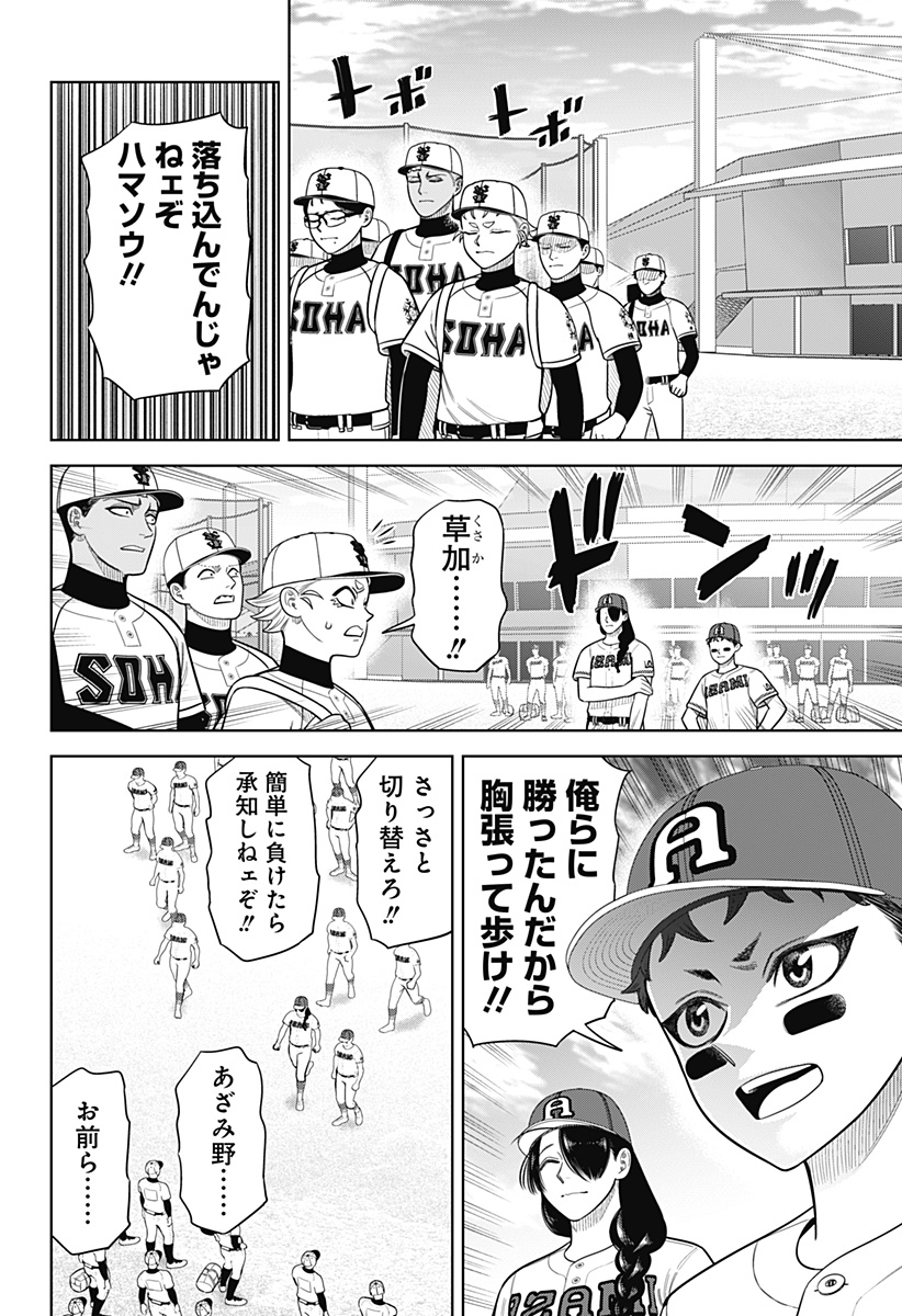 サンキューピッチ Chap 31 - Next Chap 32