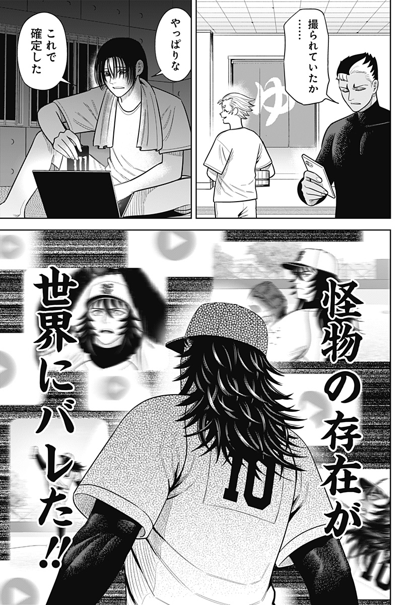 サンキューピッチ Chap 31 - Next Chap 32