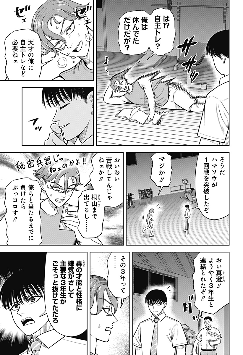 サンキューピッチ Chap 31 - Next Chap 32