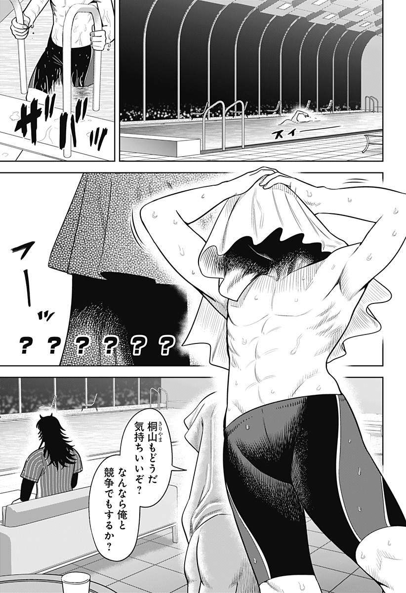 サンキューピッチ Chap 31 - Next Chap 32