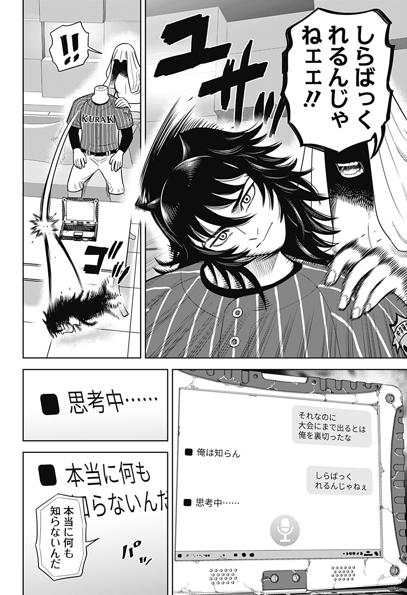 サンキューピッチ Chap 31 - Next Chap 32