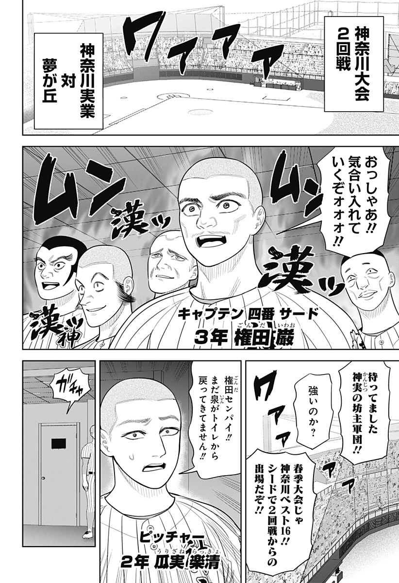 サンキューピッチ Chap 32 - Next Chap 33