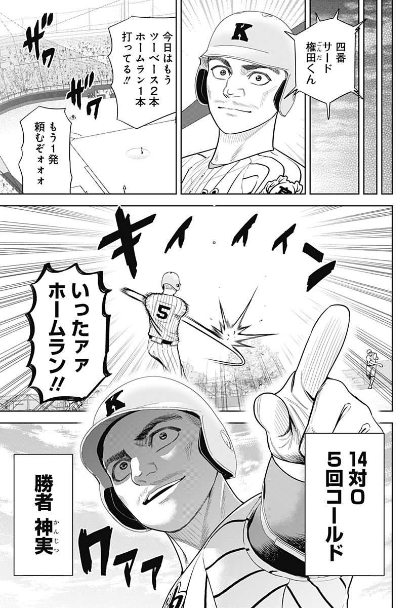 サンキューピッチ Chap 32 - Next Chap 33