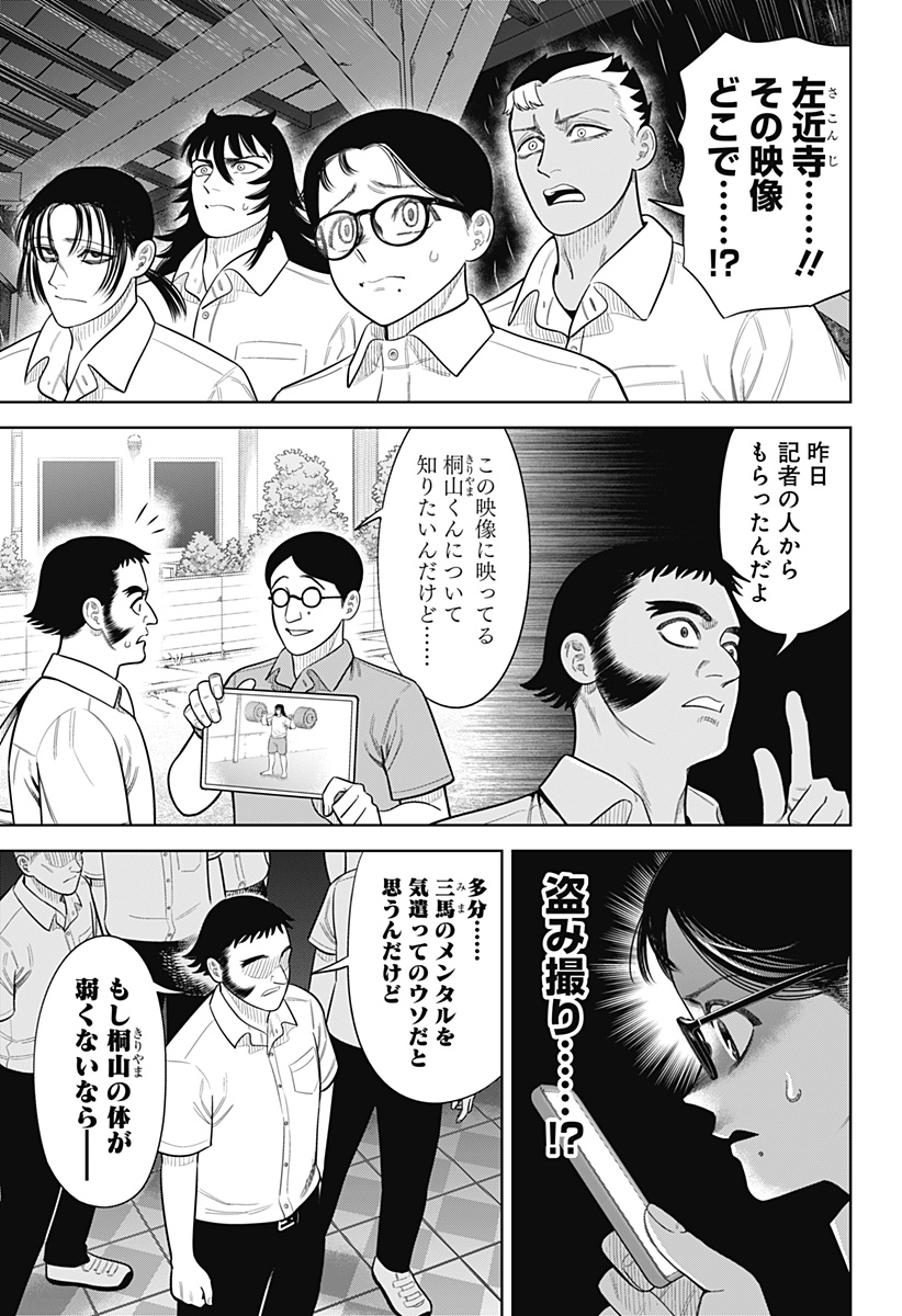 サンキューピッチ Chap 32 - Next Chap 33
