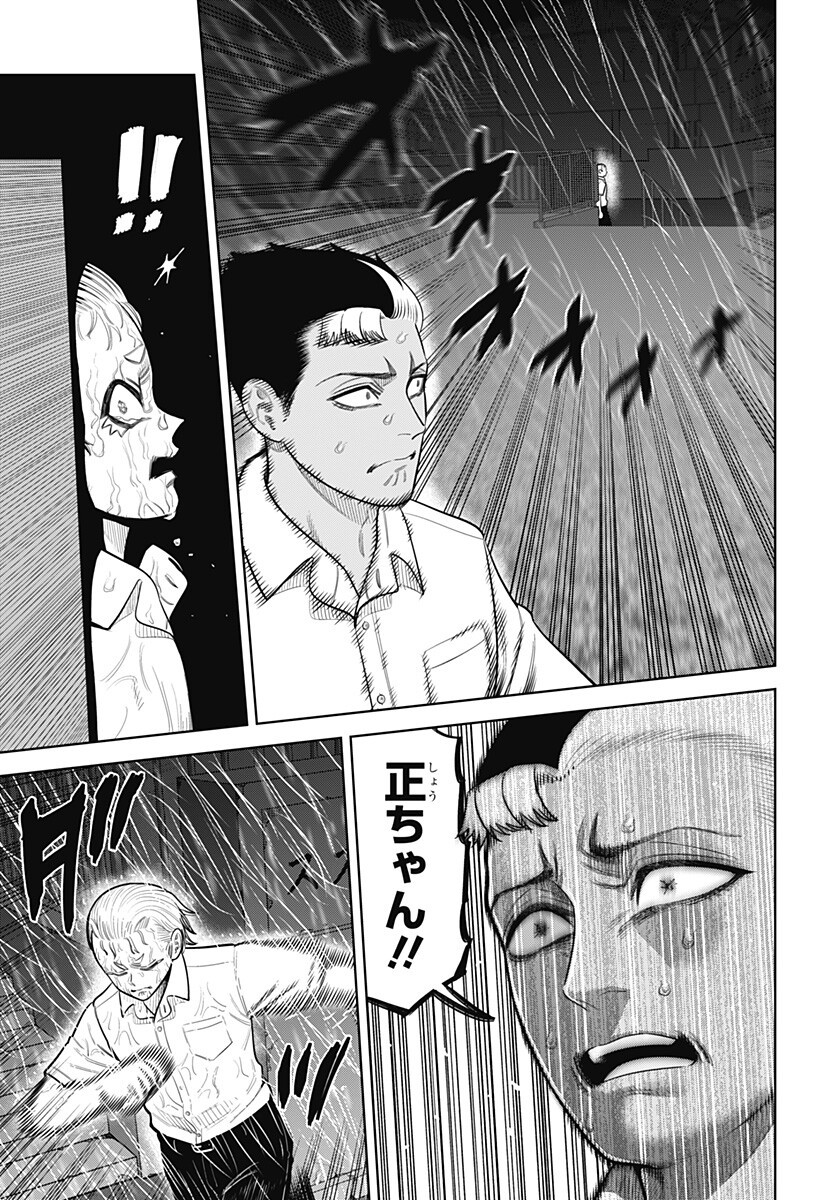 サンキューピッチ Chap 33 - Next Chap 34