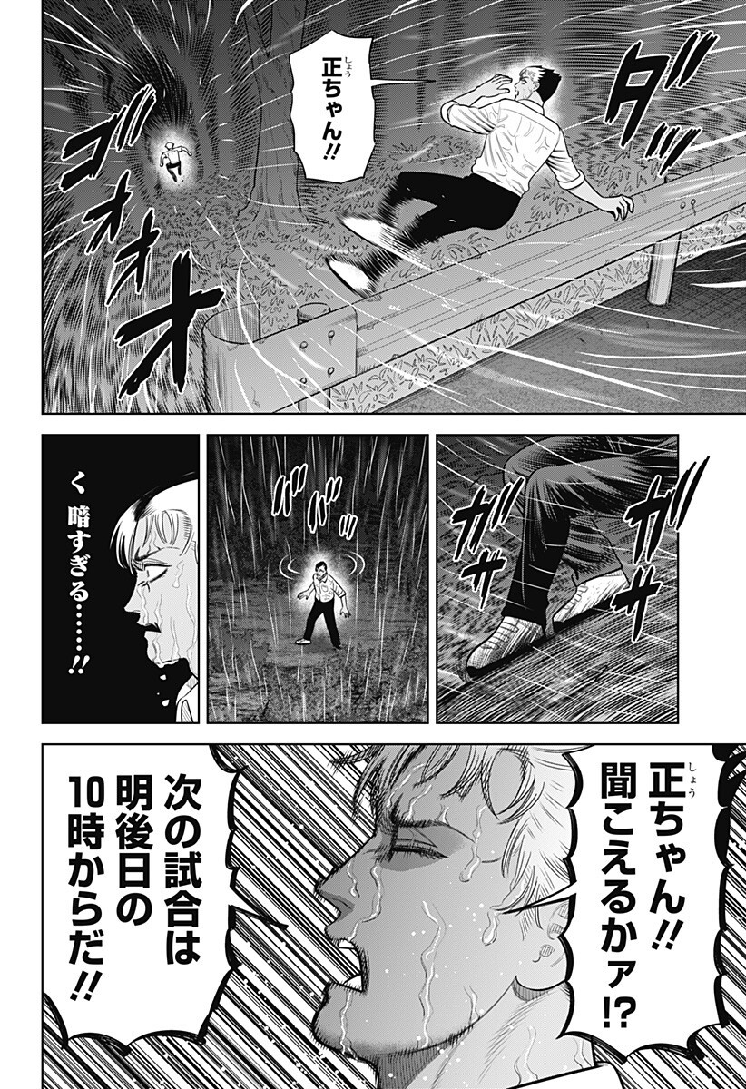 サンキューピッチ Chap 33 - Next Chap 34