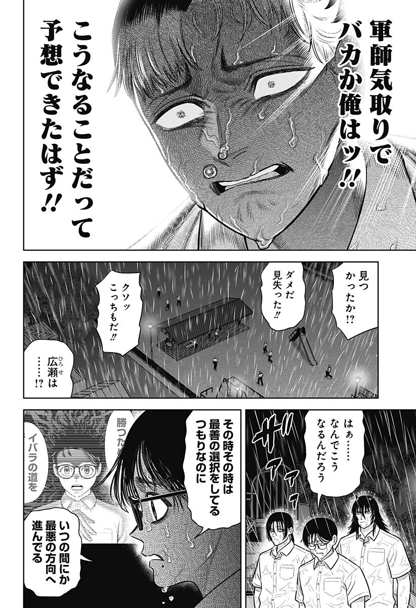 サンキューピッチ Chap 33 - Next Chap 34