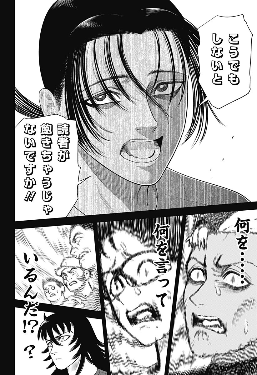 サンキューピッチ Chap 34 - Next Chap 35