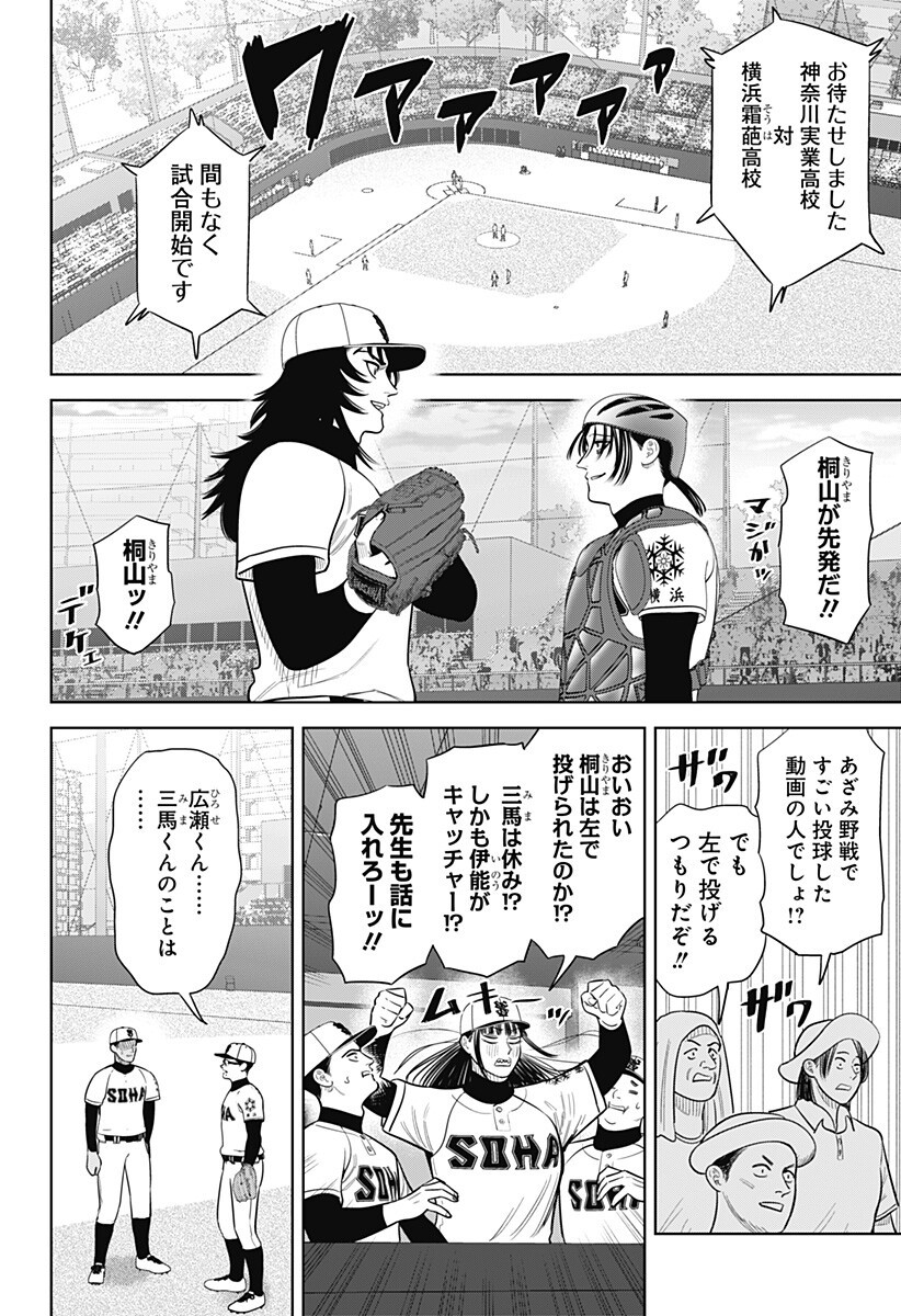 サンキューピッチ Chap 34 - Next Chap 35