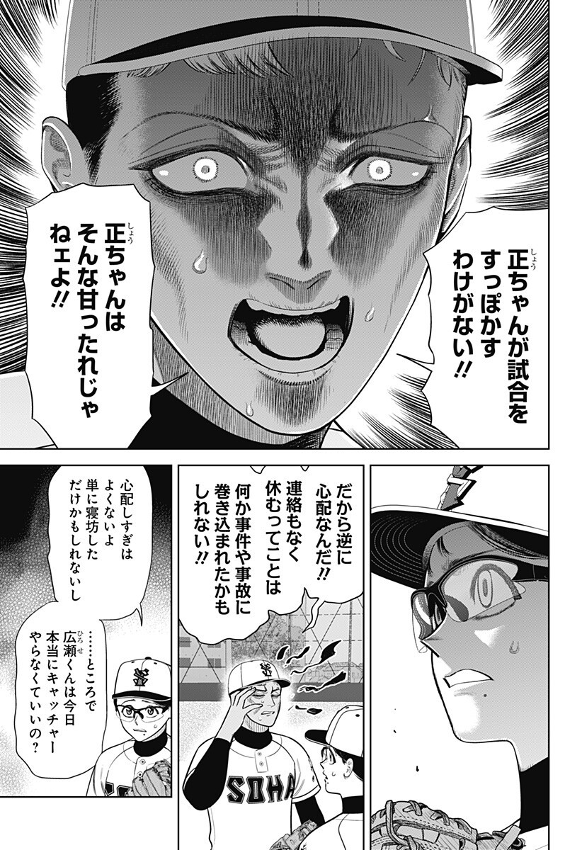 サンキューピッチ Chap 34 - Next Chap 35